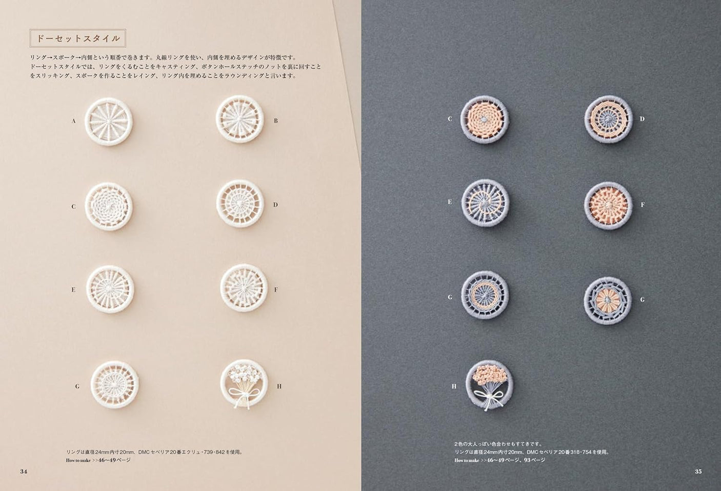 New Edition: Book of Thread Buttons: The world of small and adorable handmade buttons made with thread - Japanese Craft Book