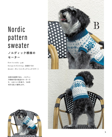 Warm hand-knitted dog clothes for small and medium-sized dogs - Japanese Craft Book