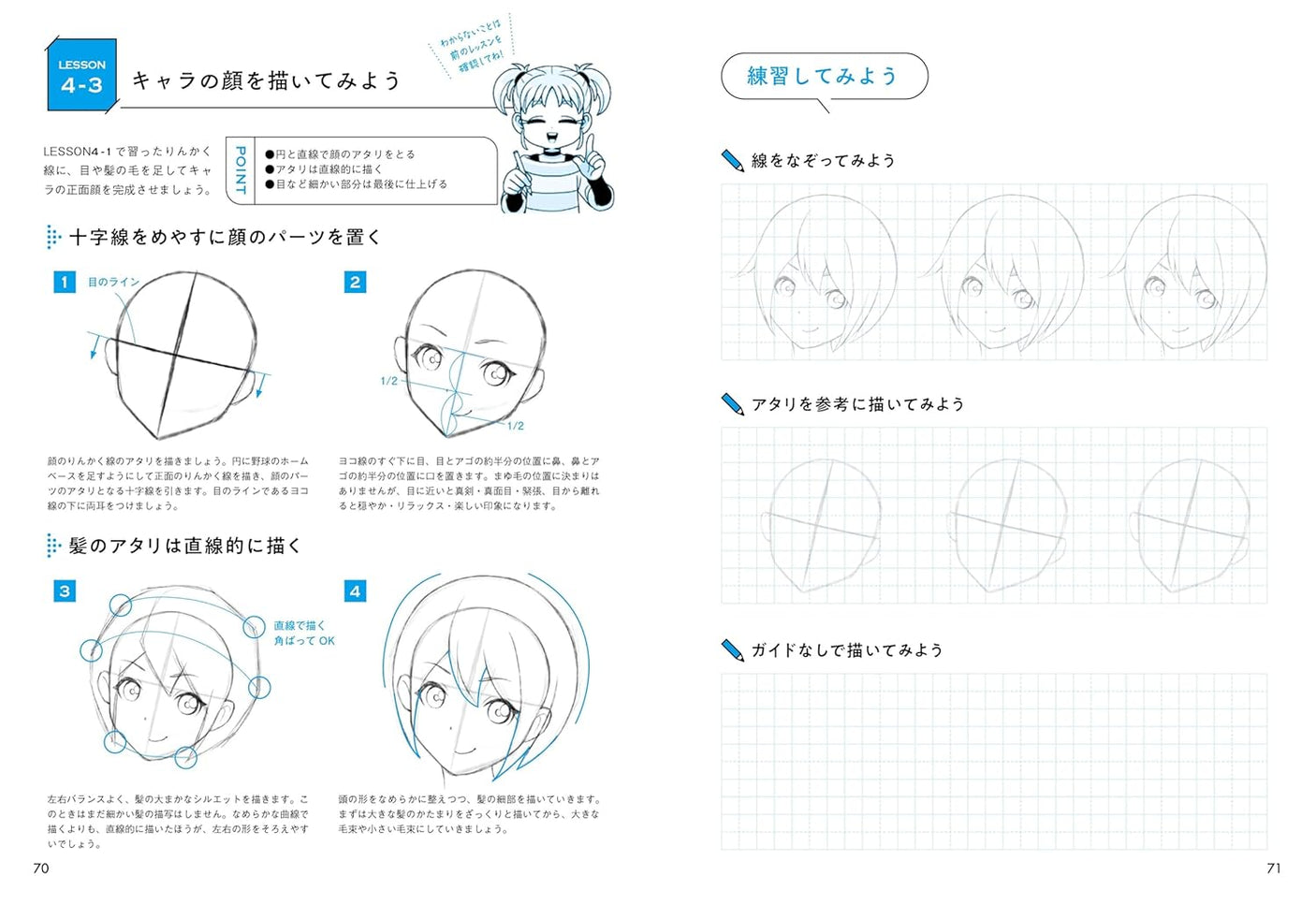Drill on how to draw lines to improve your character illustrations - Japanese Craft Book