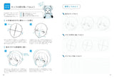 Drill on how to draw lines to improve your character illustrations - Japanese Craft Book