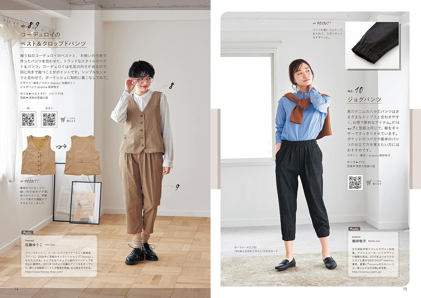 CRA-SEW vol.2 Japanese Craft Book