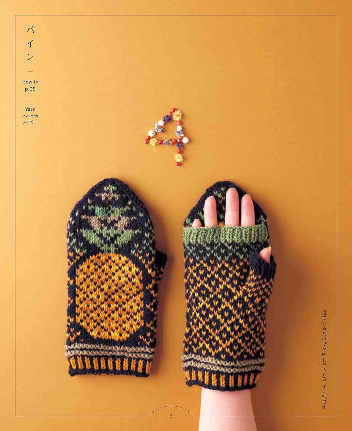 2-way mittens knit with a finger Japanese Craft Book pattern knitting Hiromi Mizohata - Japanese Craft Book