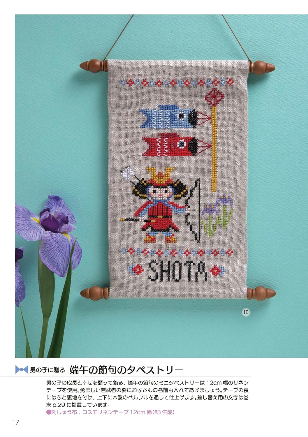 Easy cross stitch (9) Embroidery gifts that convey your feelings - Japanese Craft Book