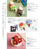 Japanese Fabric and Handmade No. 7 Japanese Craft Book