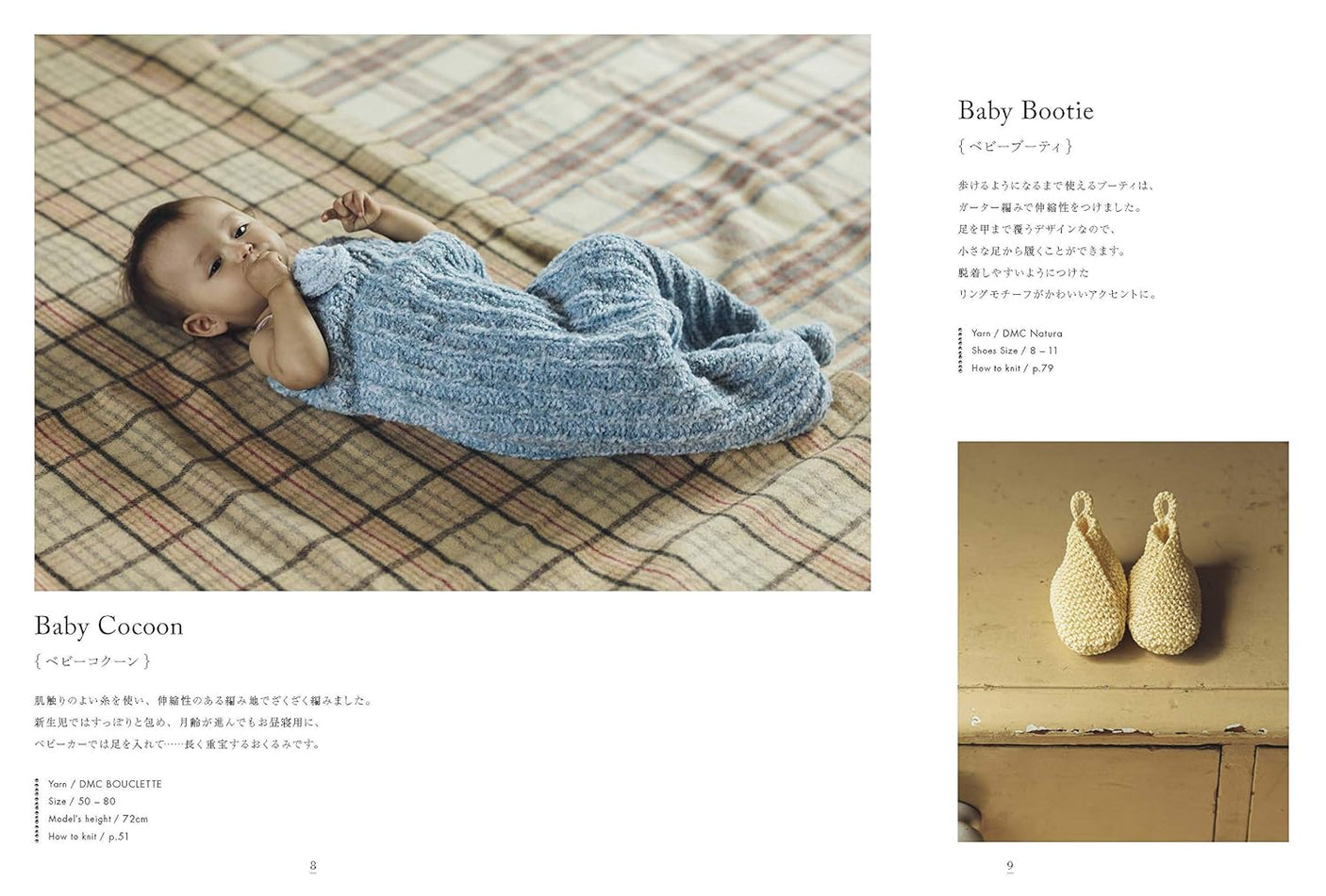 Hand knitting for babies and young children Japanese Craft Book