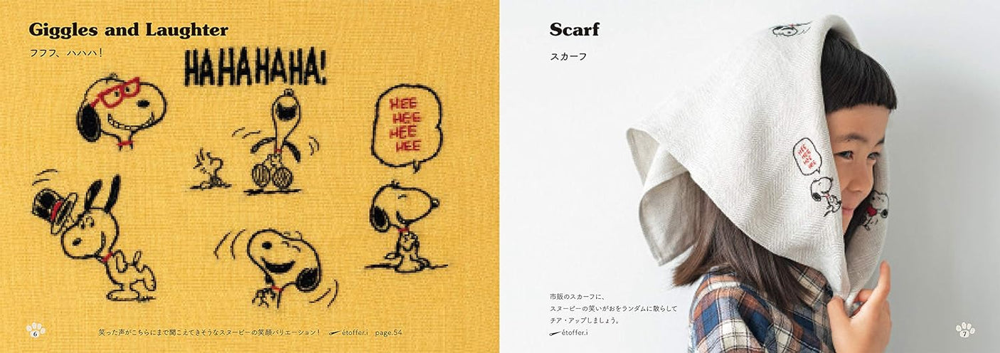 Easy embroidery lesson Let's embroider various expressions of SNOOPY Japanese Craft Book