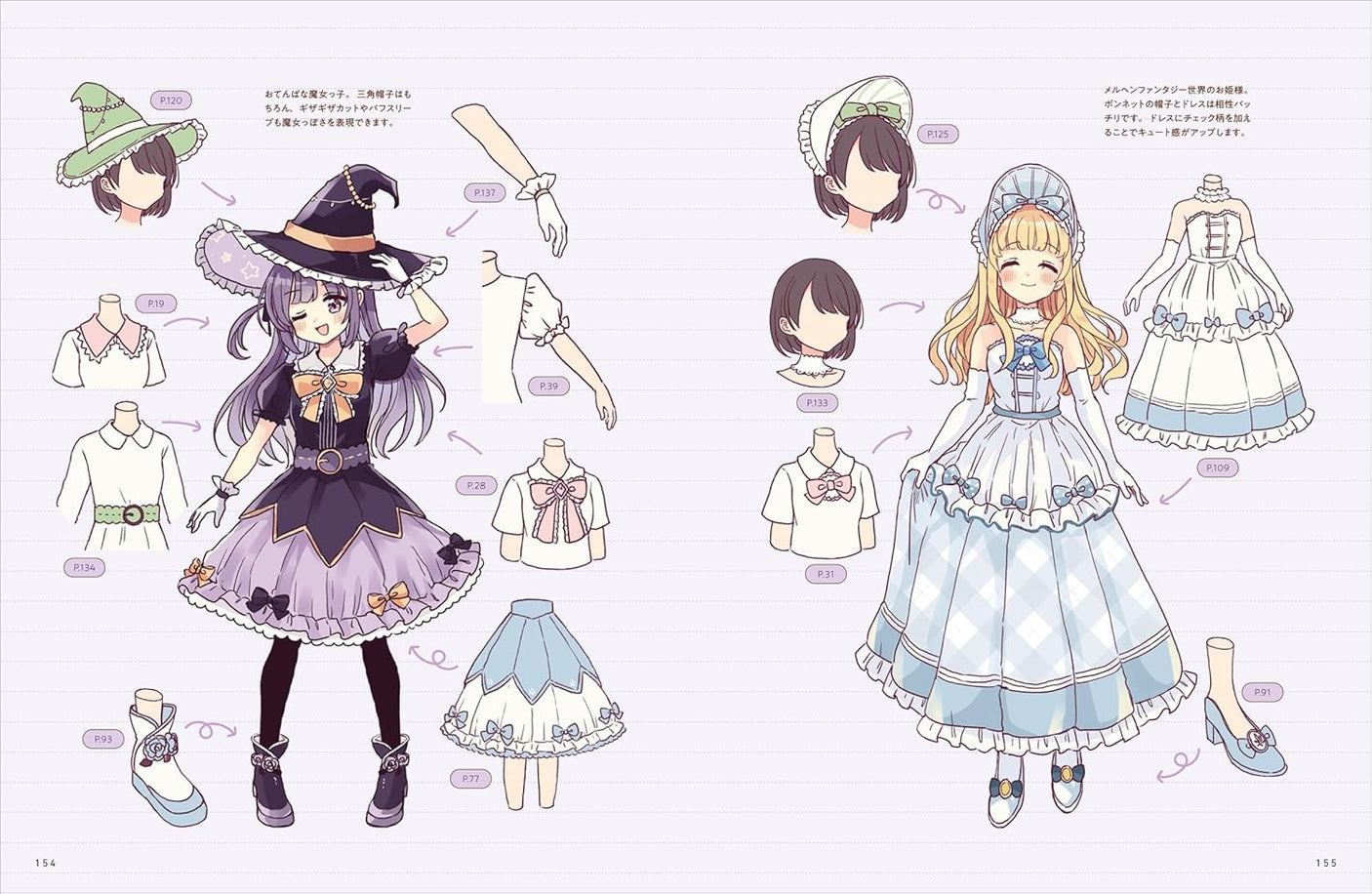 Cute Girl Costume Design Ideas Book - Japanese Craft Book