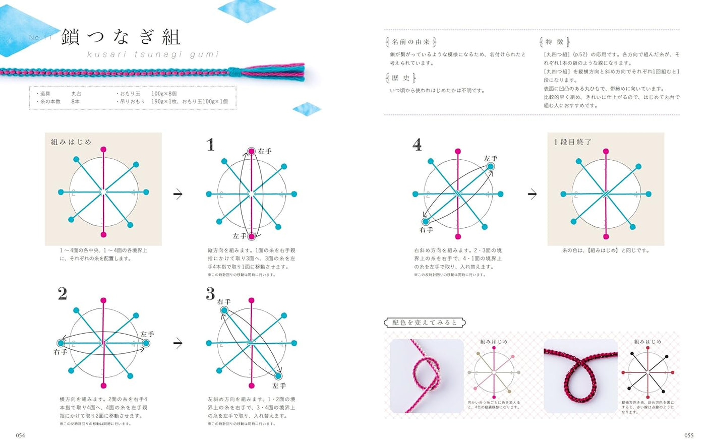 Cute braided textbook Japanese Craft Books Japanese Traditional Weaving accessory bracelet necklace - Japanese Craft Book