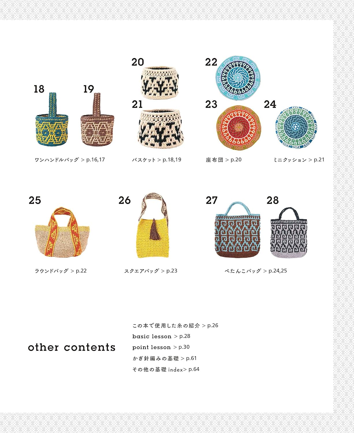 Create patterns without crocheting! Crochet mosaic bags and accessories Japanese Craft Book