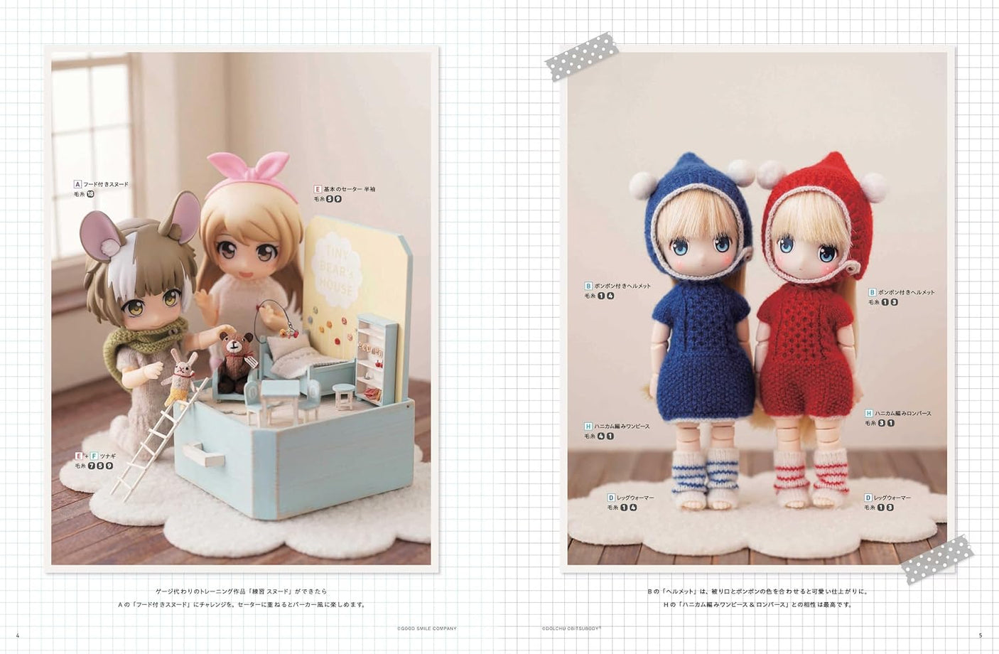 DOLL KNIT BOOK 1/12 Doll-sized miniature knitting textbook - Japanese Craft Book
