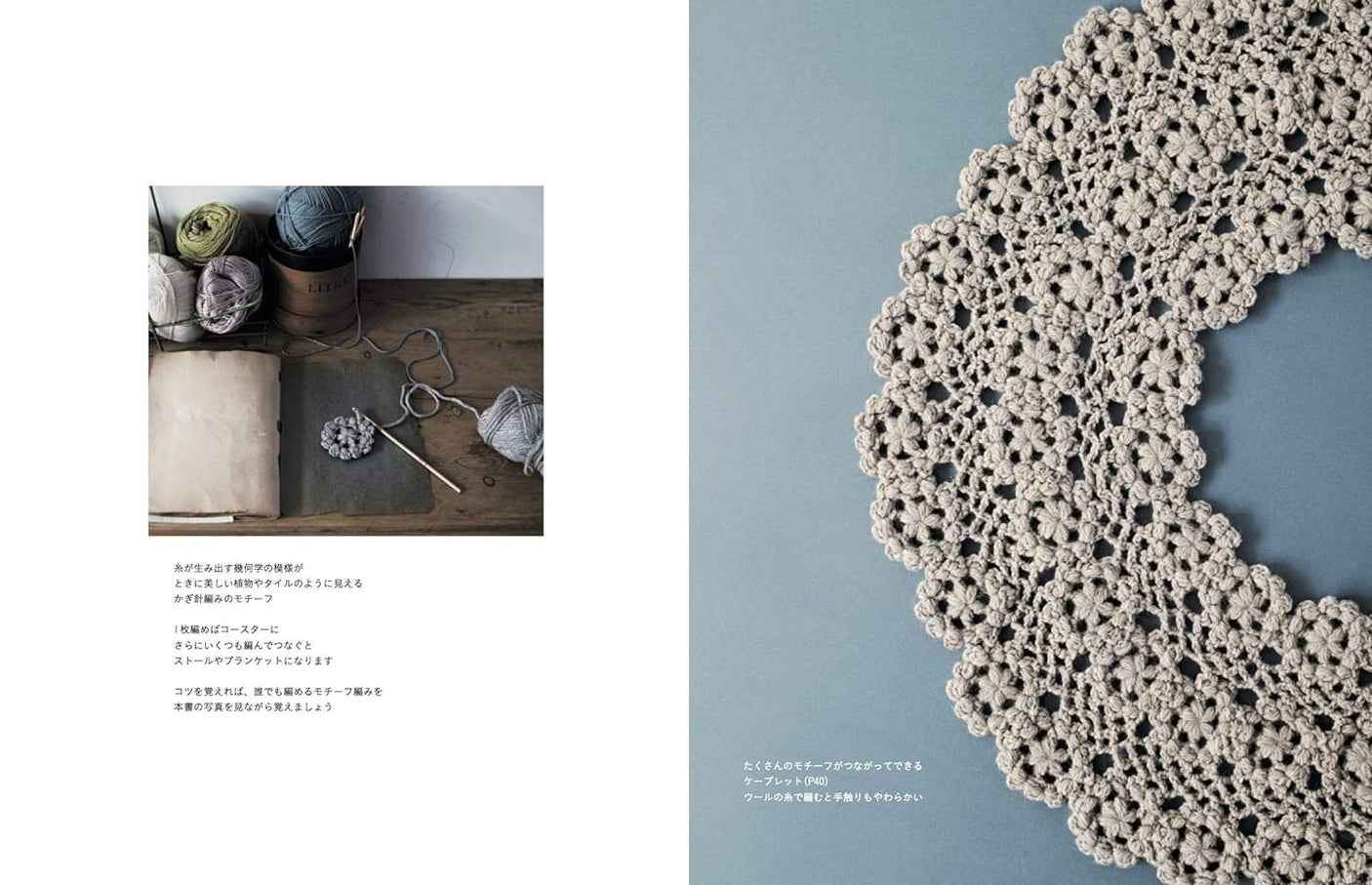 The easiest crochet motif Japanese Craft Book