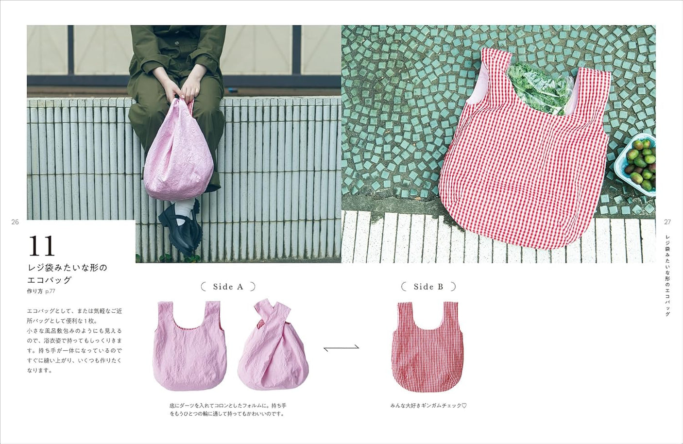 Reversible Fabric Bags: Fun twists and turns - Japanese Craft Book