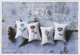 Embroidery class where you can learn the tricks to stitch well Hisako Nishisu - Japanese Craft Book