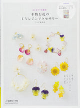 Real flower UV resin accessories Japanese Craft Book