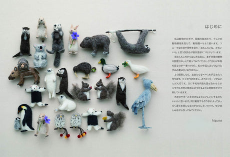 Animals that would be Higuma's friends made with wool felt Japanese Craft Book