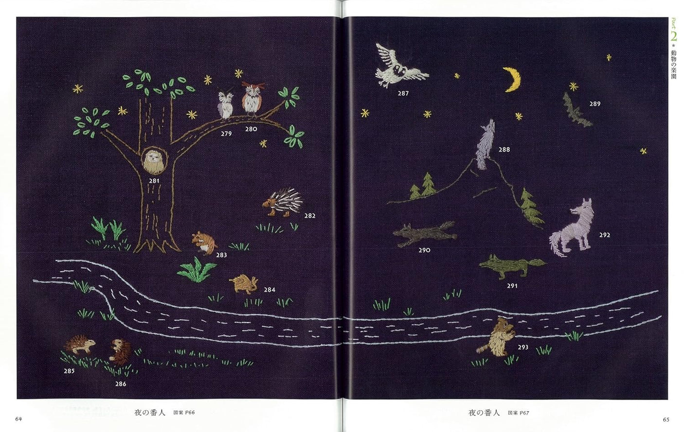 Small animal embroidery Japanese Craft Book embroidery stitch - Japanese Craft Book