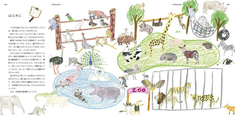 Miyata Chika's Drawing Zoo New Edition Japanese Craft Book