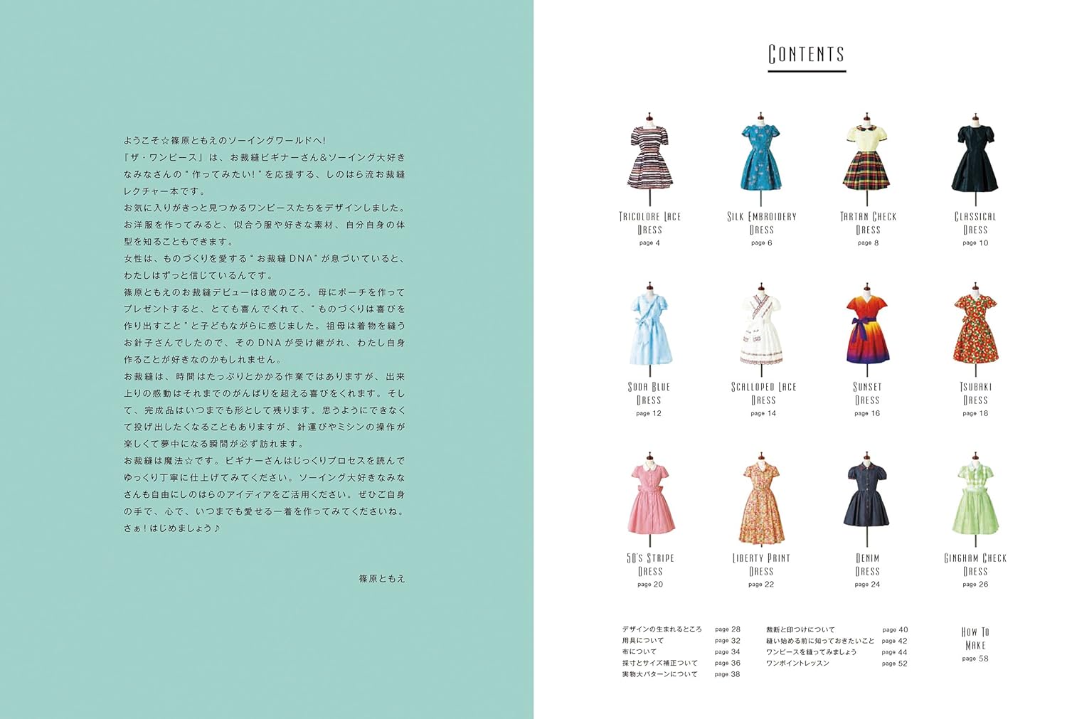 Tomoe Shinohara The One Piece Tomoe Shinohara's Sewing Book