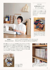 Akamine Kiyoka's Handmade Bags for All-Year Use (Lady Boutique Series No. 8713) - Japanese Craft book
