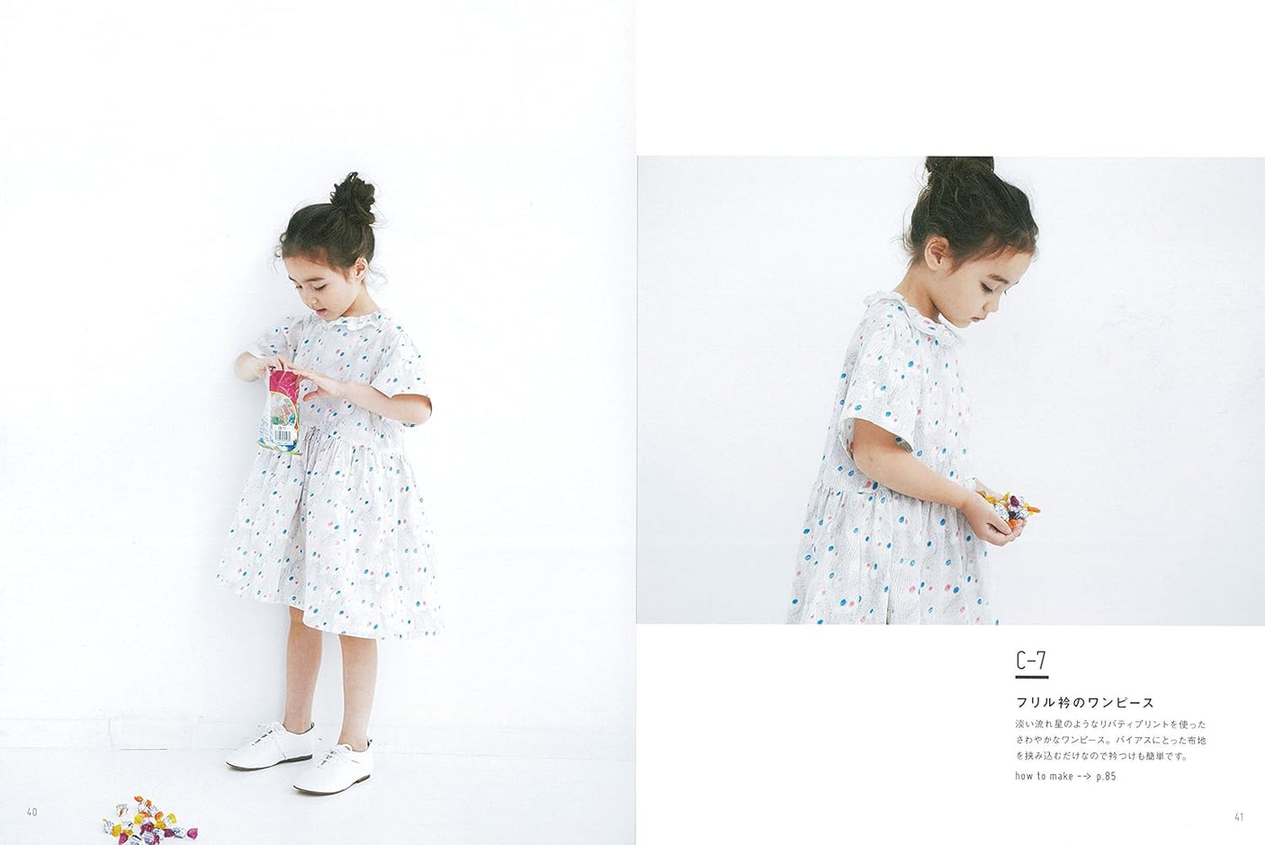 KANA'S STANDARD for kids II: Clothes that stylists want to wear for both boys and girls - Japanese Craft Book*