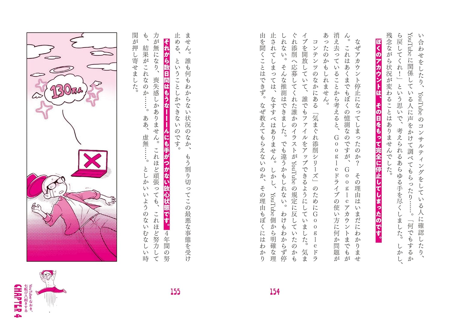 Naokiページです。 Naoki Saito's drawing is a gift - Japanese Craft Book – Japanese