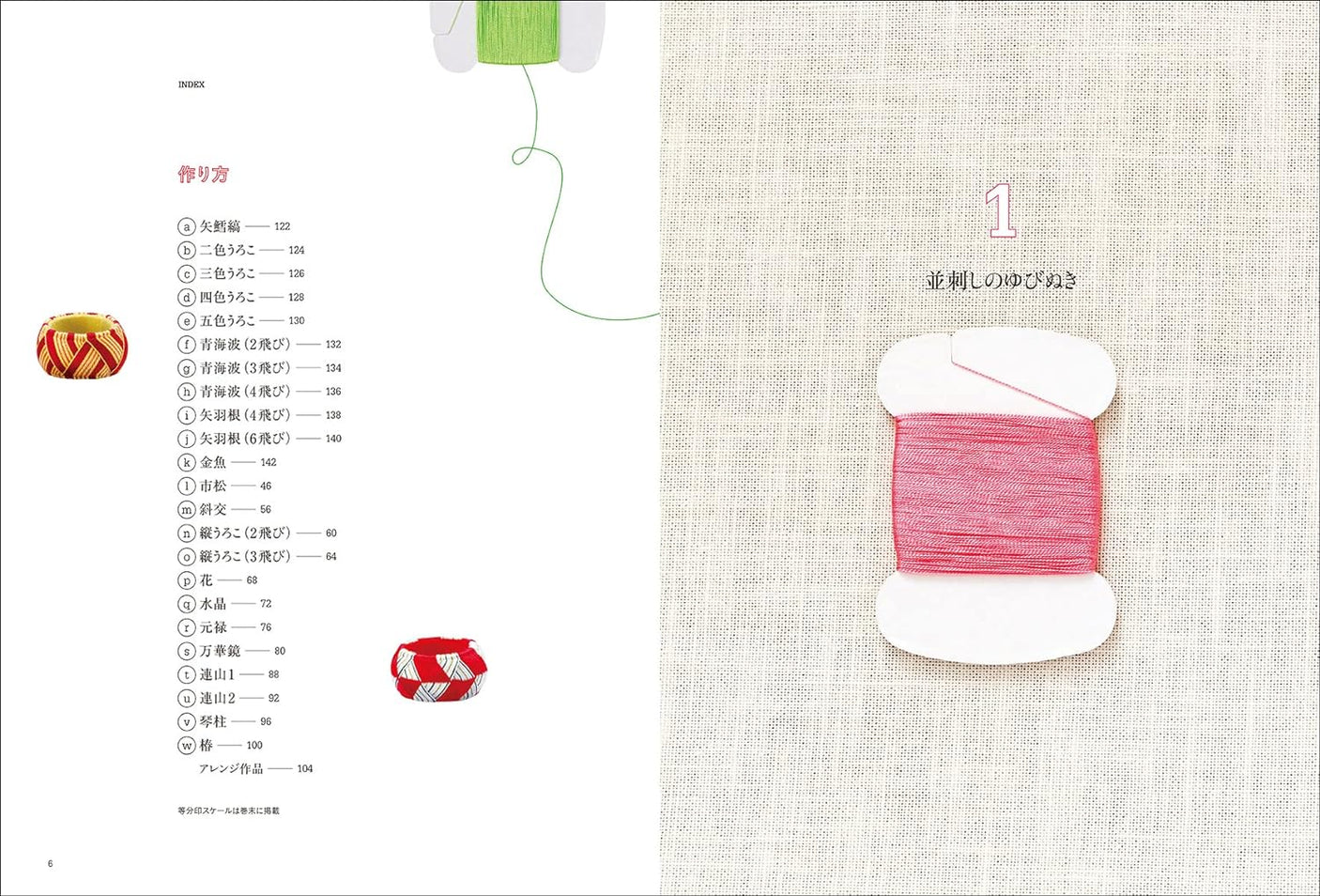 Kaga Yubinuki for Beginners 135 Beautiful Patterns Made from a Single Thread- Japanese Craft Book*