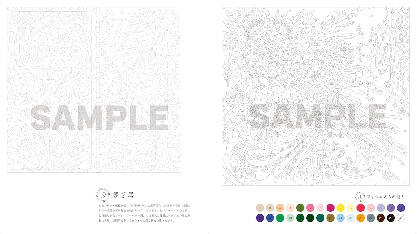 Enjoy a botanical puzzle coloring book with soothing designs and patterns - Japanese Craft Book