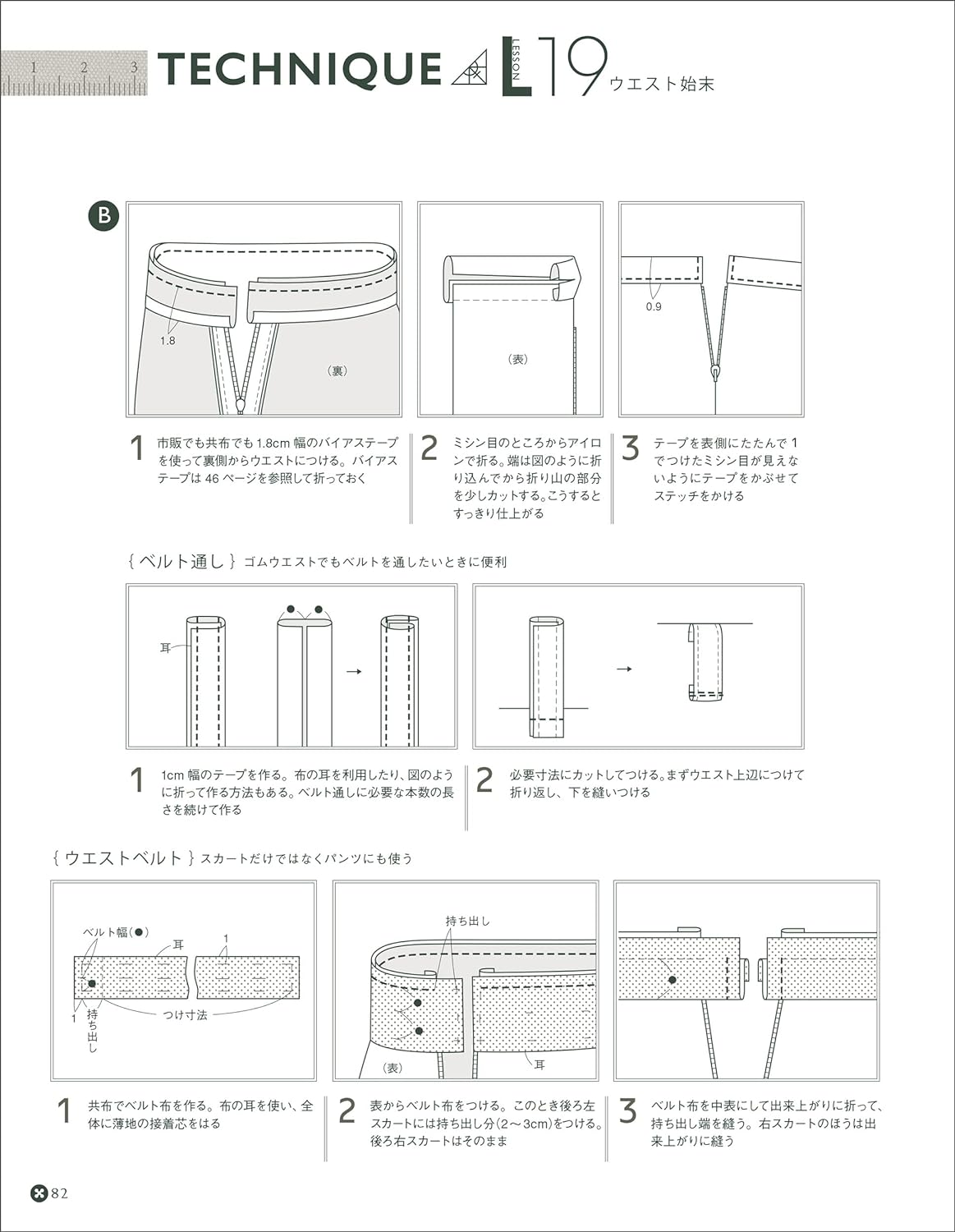 Yoshiko Tsukii Revised edition: Master the basics of sewing while making Japanese Craft Book