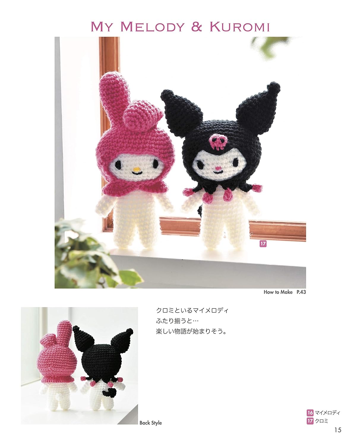 Cute crochet Hello Kitty and friends Japanese Craft Book