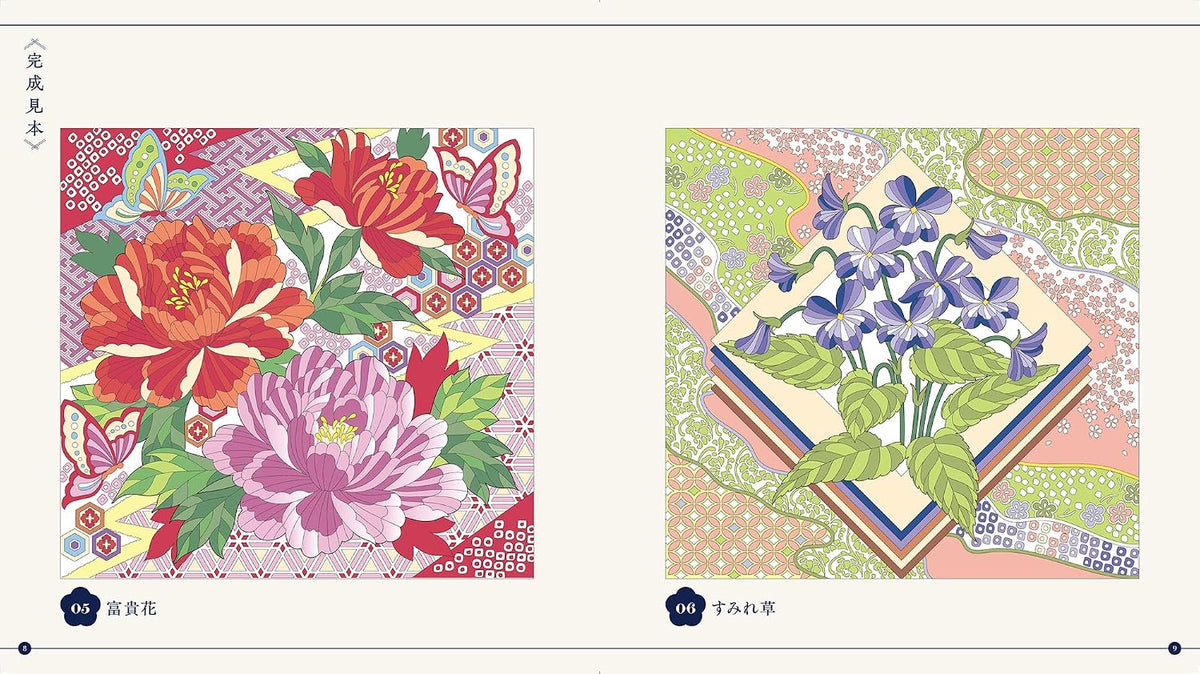Find Serenity in Soothing Designs and Art: Japanese Floral Calendar Puzzle Coloring Book - Japanese Craft Book