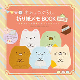 Sumikko Gurashi Origami Memo Book New Edition Japanese Craft Book