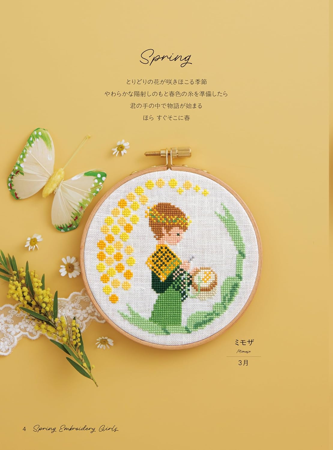Seasons and Fairy Tales Cross Stitch - Japanese Craft Book