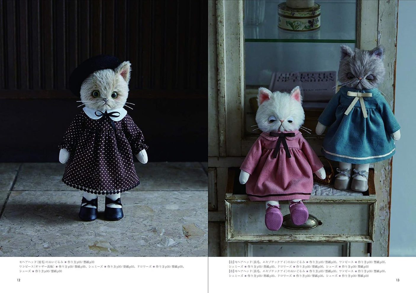 Parico Dall Dress Up Stuffed Cat Doll - Japanese Craft Book