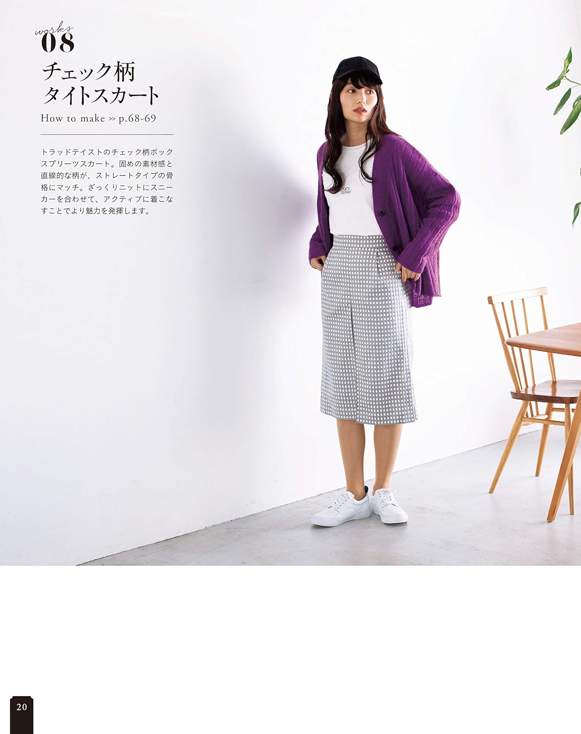 Body type diagnosis x professional designer patterns to create clothes that really suit me  - Japanese Craft Book