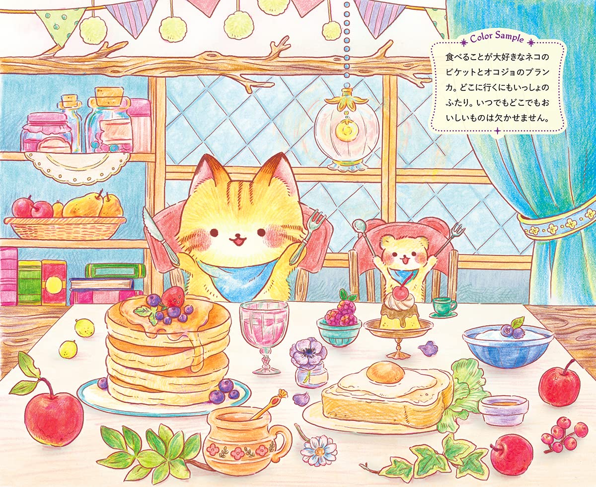 Cat's General Store and the Magic Key (TOKIMEKU series Ver. 3) - Japanese coloring Book