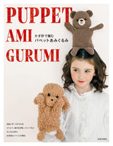 Crocheted Amigurumi Puppets Japanese Craft Book