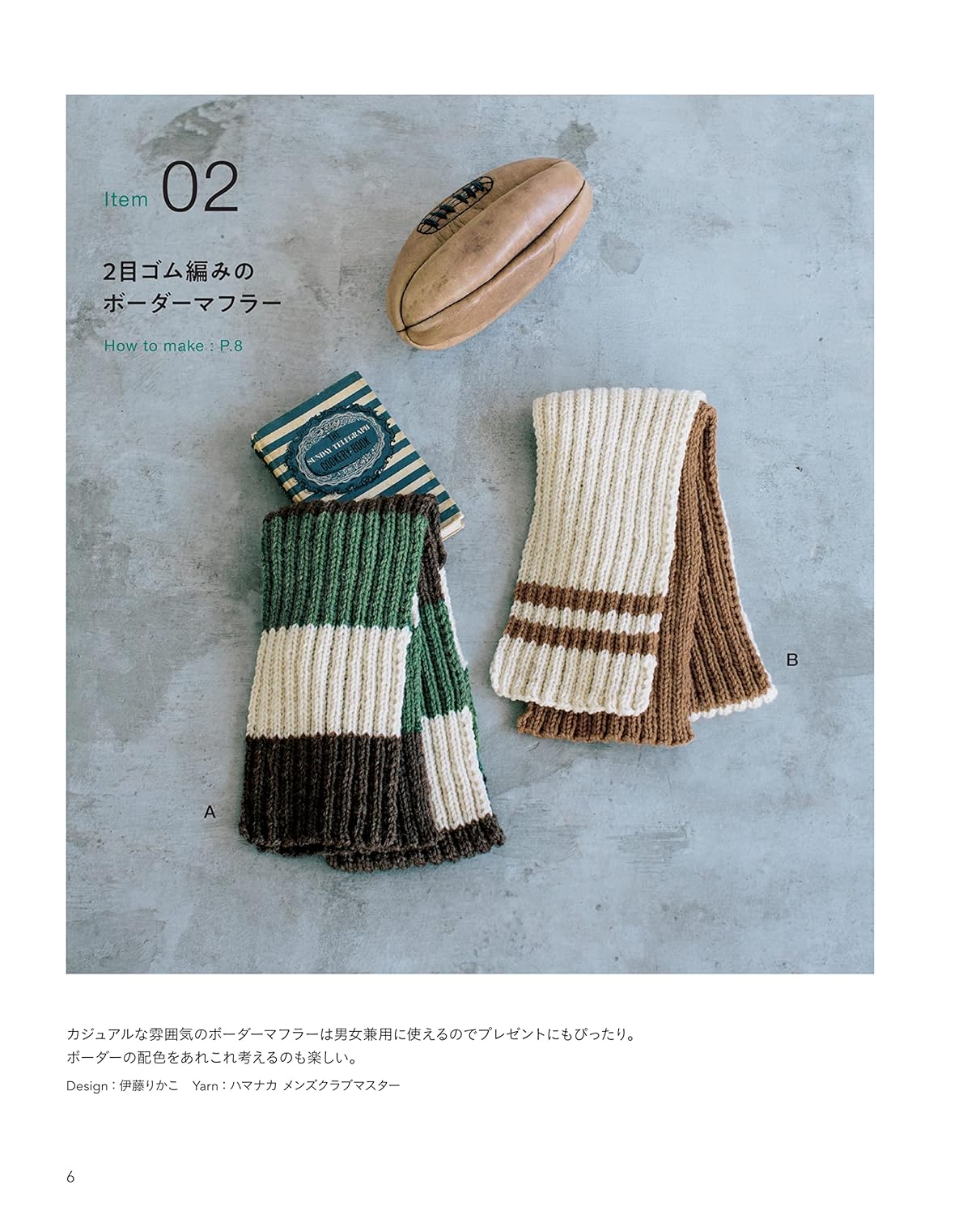 [Definitive Edition] Popular Komono knitted with stick needles Japanese Craft Book