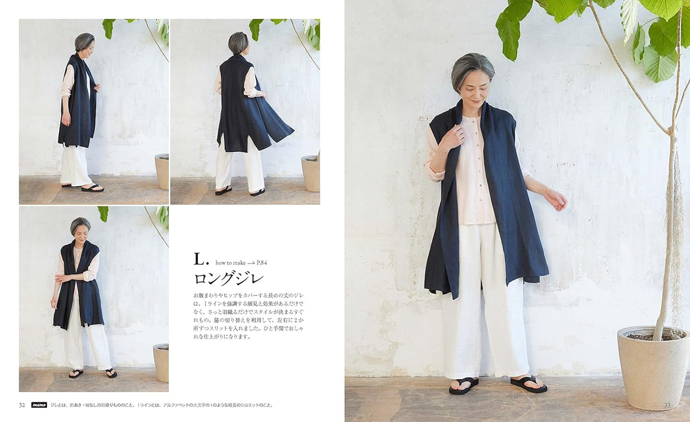 Clothes that make me flutter Mikiko Saito S M L 2L 3L size one piece blouse coat - Japanese Craft Book