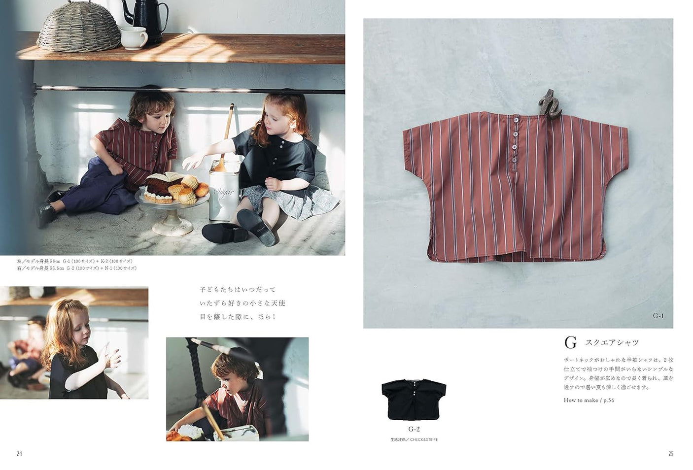 French taste children's clothing for boys and girls daily wear & fashionable clothes - Japanese Craft Book