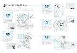 Drill on how to draw lines to improve your character illustrations - Japanese Craft Book