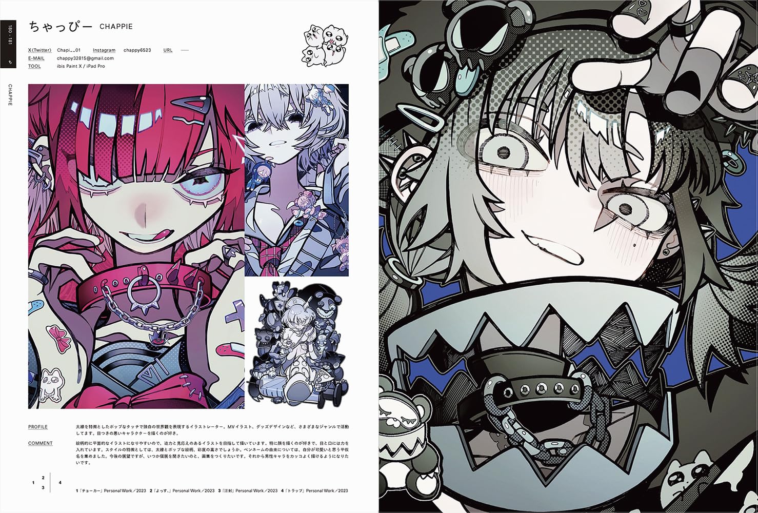 ILLUSTRATION 2024 - Japanese Craft Book – Japanese Craft Bookstore