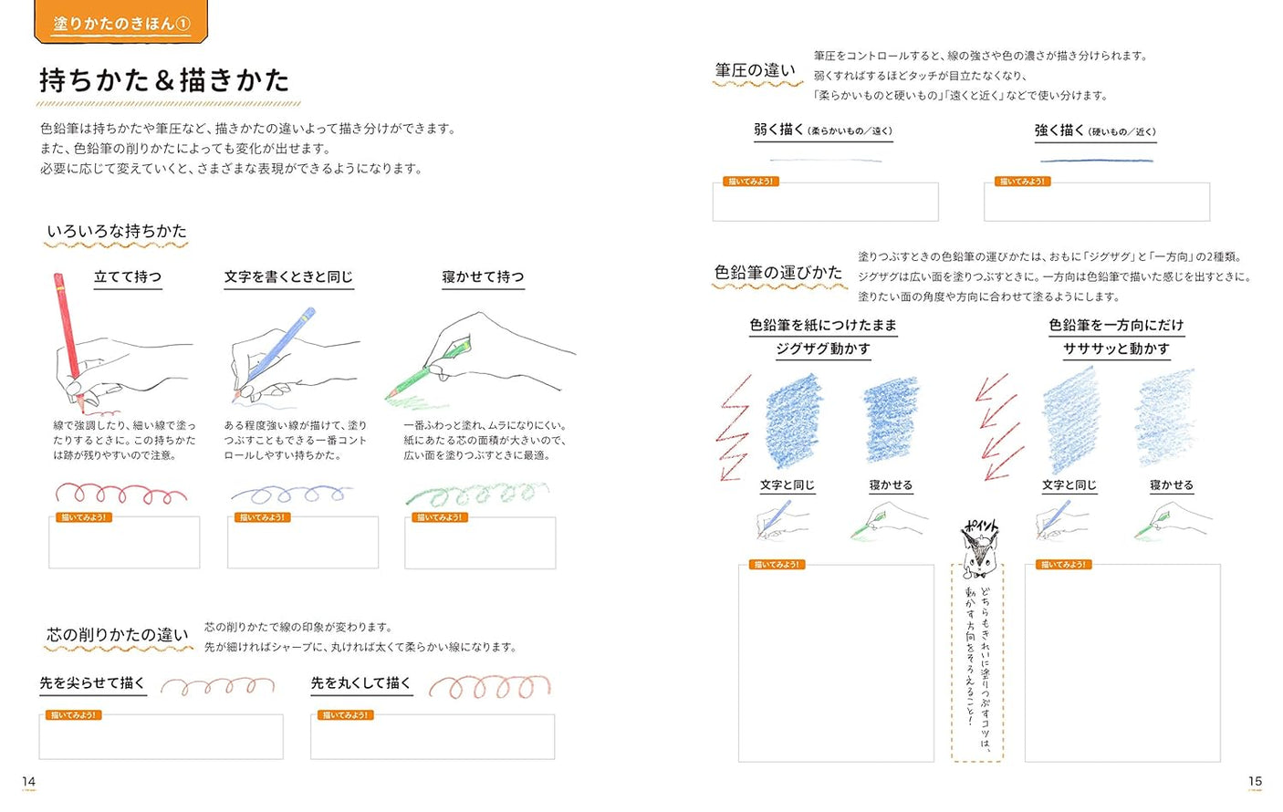 A wonderful way to color with colored pencils lesson notes starting with a coloring book Japanese Coloring Book