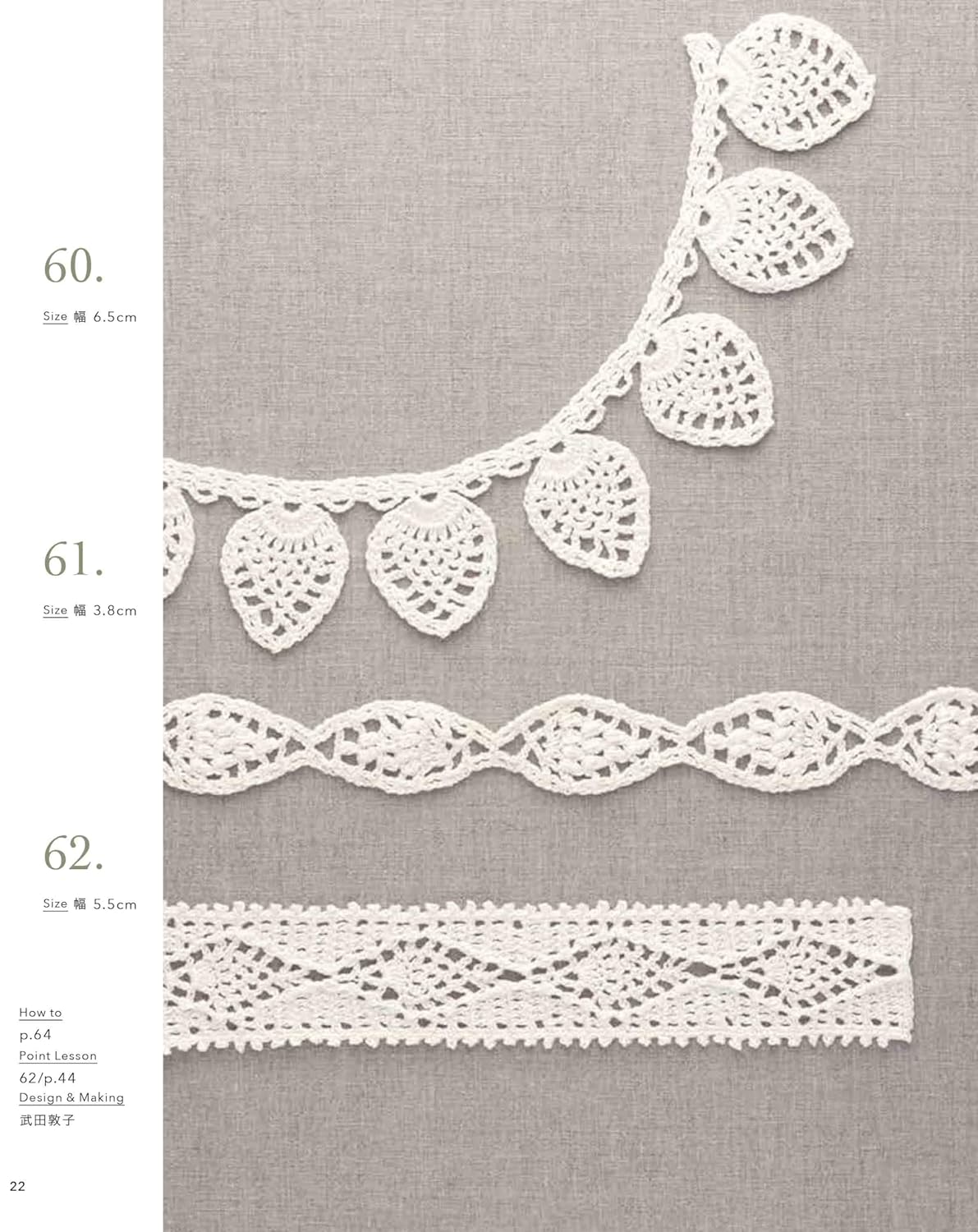 Complete preservation request version Lace knitting edging & braiding complete collection - Japanese Craft Book