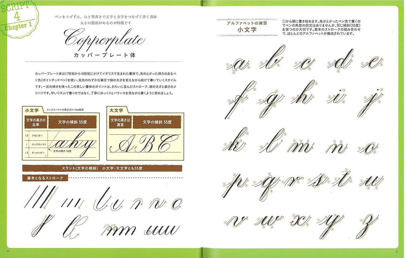 Beautiful calligraphy that will make people happy as a gift Bring out the charm of letters by arranging typefaces and paper items (a book that teaches you the tricks!)