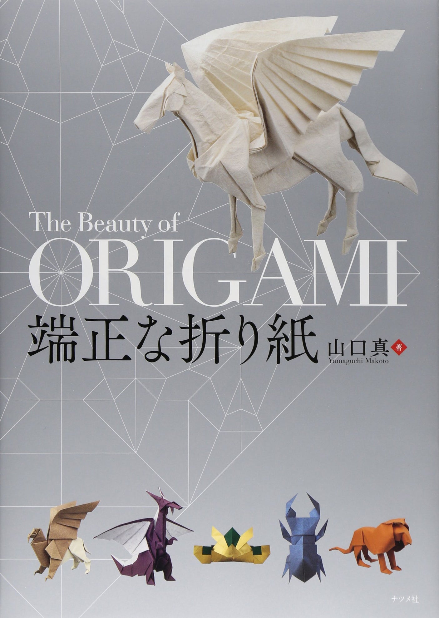 Neat origami Japanese Craft Book Origami* - Japanese Craft Book