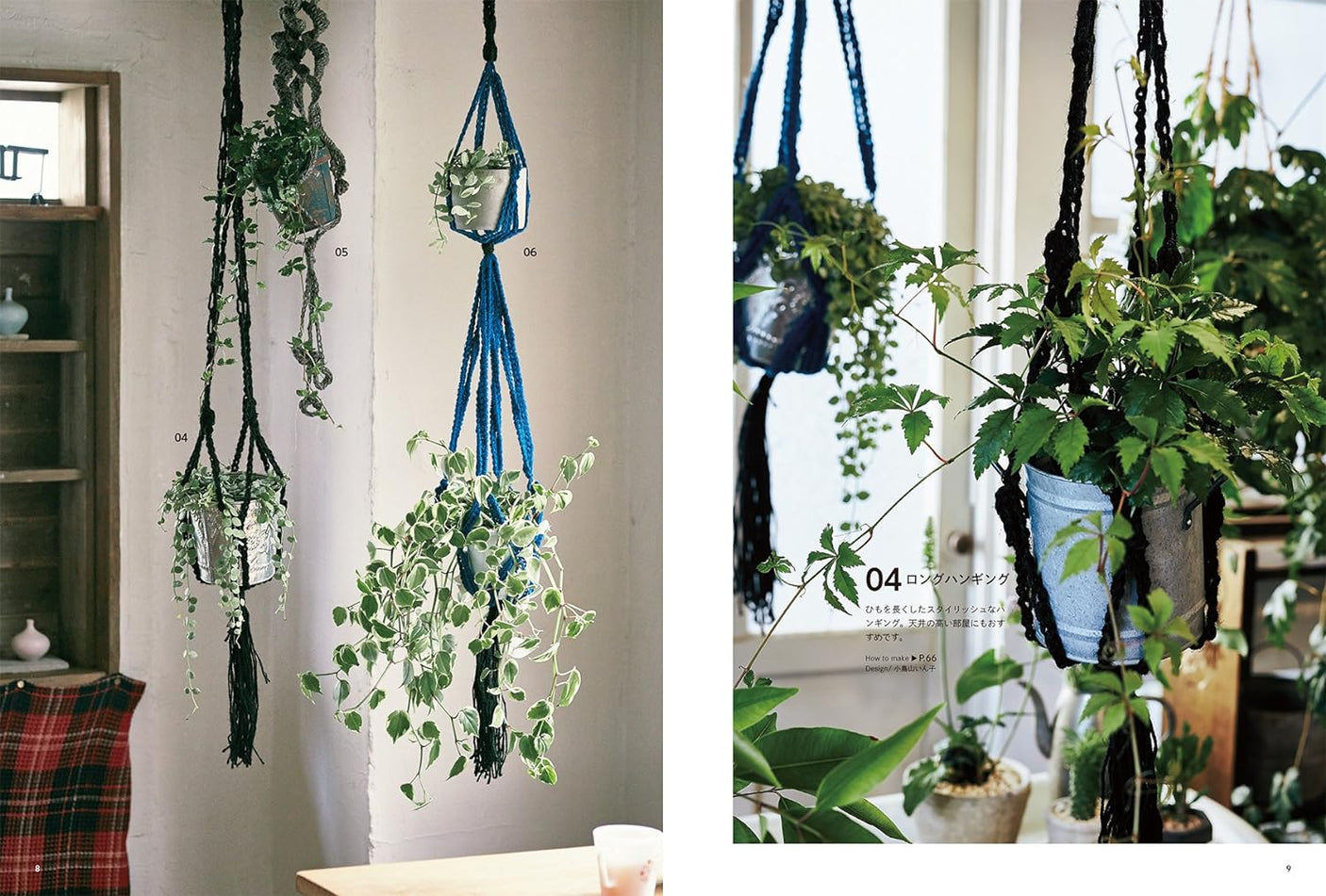 Crochet plant hangers and baskets: Enjoy hanging greenery using linen or cotton thread. Japanese Craft Book