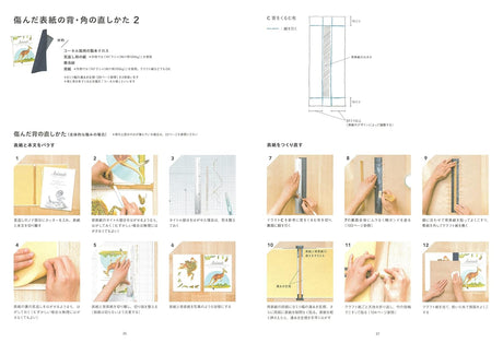 Start with Misuzu Book Repair and Tailoring Japanese sewing Book - Japanese Craft Book