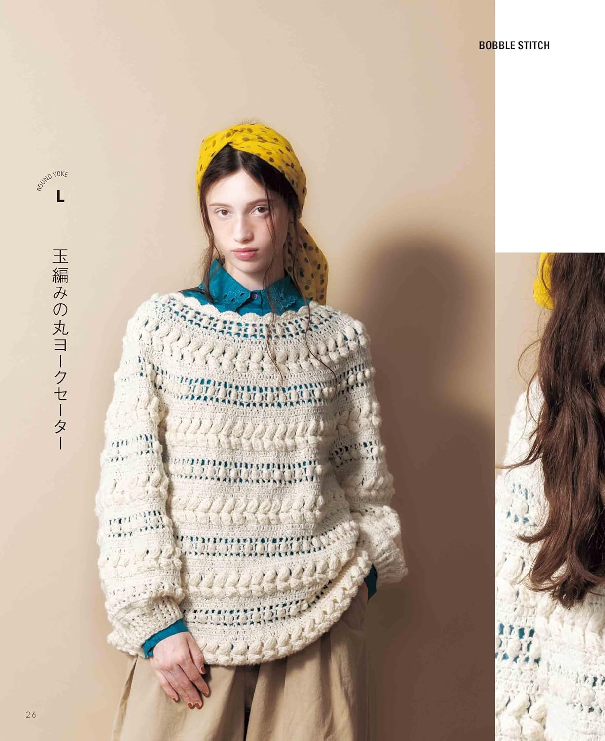 Crocheted Round Yoke Sweater (applemints) - Japanese Craft Book