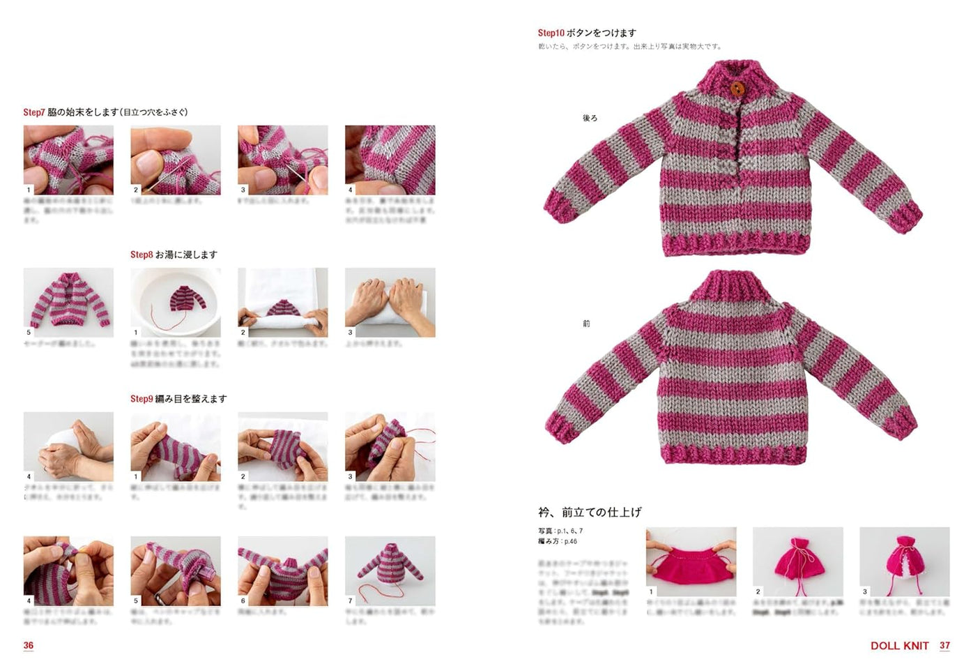 DOLL KNIT for 20-22cm doll sizes Japanese Craft Book