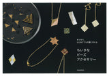 Small bead accessories that even beginners can make with a needle and thread. Japanese Craft Book